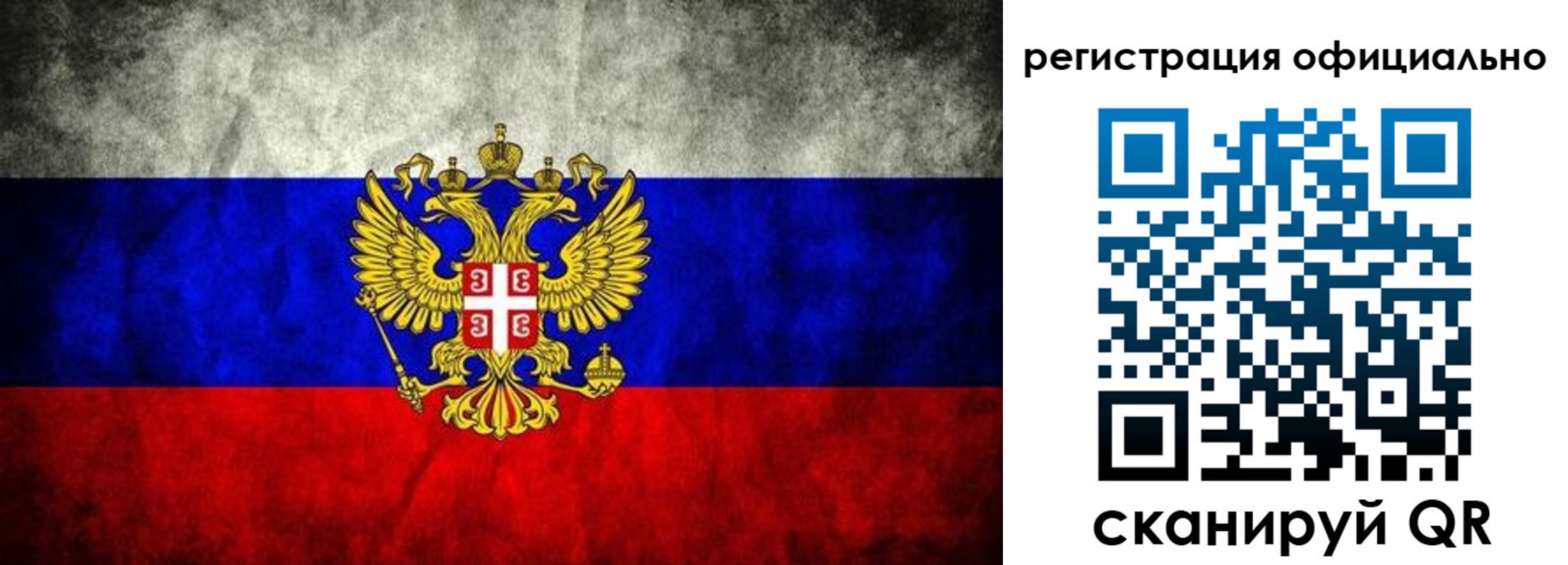 прописка ребенка в Надыме
