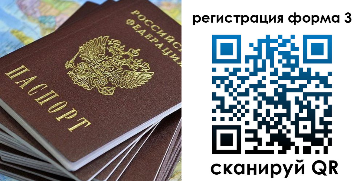 прописка паспорт в Надыме