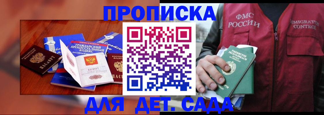 временная регистрация в квартире в Надыме