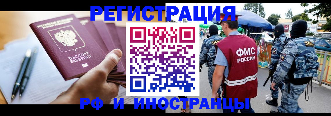временная регистрация поиск в Надыме