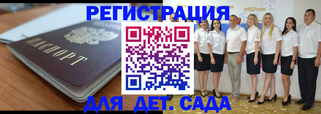 прописка в Надыме